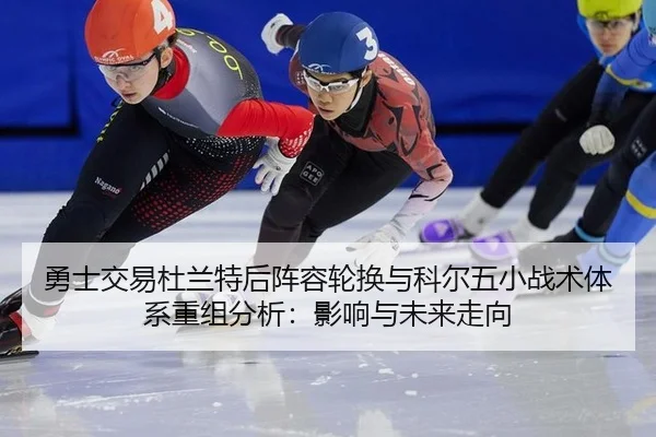 yong-shi-jiao-yi-du-lan-te-hou-zhen-rong-lun-huan-yu-ke-er-wu-xiao-zhan-shu-ti-xi-chong-zu-fen-xi-ying-xiang-yu-wei-lai-2-148.jpg