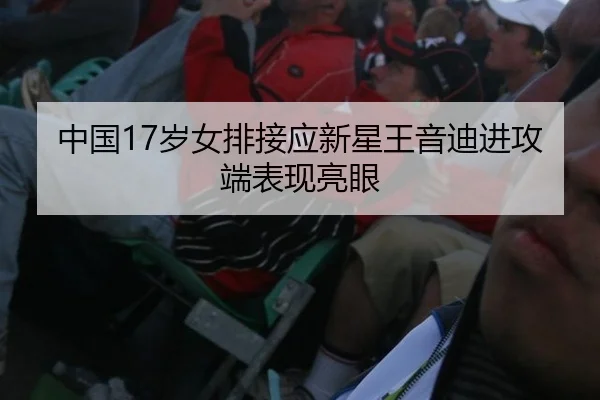zhong-guo-sui-nv-pai-jie-ying-xin-xing-wang-yin-di-jin-gong-duan-biao-xian-liang-yan-3-379.jpg
