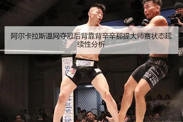 a-er-ka-la-si-wen-wang-duo-guan-hou-bei-kao-bei-xin-xin-na-ti-da-shi-sai-zhuang-tai-yan-xu-xing-fen-xi-3-570.jpg